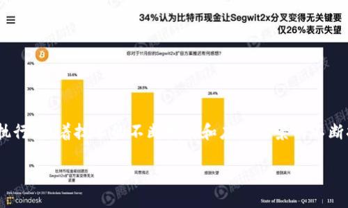 区块链技术作为一项颠覆性的新兴技术，其核心概念是确保数据的真实性、安全性和不可篡改性。下面，我们将深入探讨区块链技术的核心含义，以及其在不同领域的应用和影响。

1. 什么是区块链技术？

区块链技术是一种分布式账本技术，最初因其在比特币等加密货币中的应用而被广泛关注。简单来说，区块链由一系列的区块组成，每个区块记录了一定数量的交易。当一个区块填满后，便会通过加密算法与上一个区块链接形成链状，形成一个高度安全的数据结构。

每个参与者（节点）都维护着同一份账本，确保了数据的透明性和可追溯性。这意味着，无论是金融交易还是智能合约的执行，区块链都能通过集体共识来验证和记录，避免了单个实体对整个系统的控制，提供了高度的安全性和透明性。

2. 区块链技术的核心要素

要理解区块链技术的核心，我们需要关注几个关键要素：

h42.1. 去中心化/h4
传统的数据库由中心化的服务器管理，而区块链通过将数据分布在网络上的多个节点上，消除了对单一控制点的依赖。这种去中心化的架构显著增强了系统的可靠性，减少了单点故障和数据泄露的风险。

h42.2. 不可篡改性/h4
区块链通过加密技术确保数据一旦被记录就无法被篡改。每个区块都包含上一个区块的哈希值，这使得任何对历史数据的修改都会改变后续所有区块的哈希，从而轻易被发现。这种特性为金融交易和其他敏感数据的记录提供了无可替代的安全保障。

h42.3. 透明性与可追溯性/h4
所有区块链上的记录都对网络参与者可见，任何人都能够查看交易的历史。这不仅提高了透明度，还增强了对系统的信任。此外，区块链技术允许对交易进行追溯，确保事务的合法性和合规性。

h42.4. 合约自执行/h4
智能合约是运行在区块链上的程序，可以在满足特定条件时自动执行。这不仅减少了中介机构的需求，提高了效率，还降低了交易成本，因此越来越多的行业开始探索智能合约的应用场景。

3. 区块链技术的应用领域

区块链技术的潜力不仅限于金融领域，还扩展到医疗、物流、供应链、票据交易等多个领域。

h43.1. 金融行业/h4
区块链最早的应用场景即金融交易。如比特币这样的数字货币就是区块链技术的产物。通过区块链，用户可以进行点对点的交易，减少了银行等中介机构的参与，降低了交易成本和时间。

h43.2. 供应链管理/h4
在供应链领域，区块链可用于记录产品从生产到销售的整个过程，确保消费者能够追溯商品的来源。这种透明化可以减少欺诈和假货的情况，为消费者提供更多的信息和保障。

h43.3. 医疗记录管理/h4
区块链可用于安全存储患者的医疗记录，确保仅有授权的医护人员能够访问。这不仅敞开了数据使用的新可能性，还提高了患者数据的安全性和隐私保护。

h43.4. 投票系统/h4
区块链还可以用来构建安全和可验证的投票系统，通过去中心化的特性，确保每一票都能被准确计数且防止篡改。这种解决方案有可能提升选举的公信力，增强民主进程。

4. 区块链技术面临的挑战

尽管区块链技术具有众多优势，但也面临一些挑战和局限性：

h44.1. 扩展性问题/h4
目前许多区块链系统在处理大量交易时会面临瓶颈，尤其是比特币和以太坊等知名区块链网络，在交易量激增时可能会导致网络拥堵，交易处理时间变长。

h44.2. 法律与监管问题/h4
由于区块链的去中心化特性，各国对其法律地位和监管政策尚未统一。这也导致了许多应用场景在实施过程中面临法律风险。

h44.3. 能源消耗问题/h4
某些区块链网络（如比特币）在“挖矿”过程中消耗了大量的能源，引发了环保人士的关注。因此，如何提高能效，开发更绿色的共识机制是未来区块链发展的重要课题。

5. 未来展望

随着科技的不断进步，以及各行业对区块链技术的探索与应用，未来区块链有望在更多领域发挥影响力。

h45.1. 与人工智能的结合/h4
区块链和人工智能的结合将产生新的商机。比如，数据的安全存储和透明性可提升AI算法的有效性，而AI也可以帮助区块链的交易与数据挖掘。

h45.2. 促进互联网的去中心化/h4
未来的互联网很可能会朝着去中心化的方向发展，区块链将成为基础设施之一，使用户能够拥有和控制自己的数据，减少对大型科技公司的依赖。

h45.3. 更多行业的区块链应用实践/h4
随着人们对区块链技术认知的加深，更多的行业将逐步试点和部署区块链技术，推动其标准化与规范化，带动整个社会经济的转型与升级。

相关问题

h41. 区块链技术能否取代传统数据库？/h4
虽然区块链技术有着独特的优势，但并不是所有的场景都适合使用区块链取代传统数据库。对数据的实时性和持续更新要求较高的业务，可能使用传统数据库更为高效。而在需要高度安全性、透明度和可追溯性的应用场景，区块链无疑是更好的选择。因此，未来数据库和区块链技术很可能会并存，互为补充。

h42. 区块链如何提高金融交易的安全性？/h4
区块链在金融交易中的应用主要通过以下几个方面提高安全性：
ul
listrong透明性：/strong每笔交易都可以在公共账本上查阅，增加了交易的透明度。/li
listrong不可篡改性：/strong一旦数据被写入区块链，就很难被篡改，保障了交易记录的真实性。/li
listrong共识机制：/strong区块链网络所有参与者共同维护和验证交易，减少了单个方为所欲为的可能性。/li
listrong去中心化：/strong没有单一的中心控制系统，降低了被攻击或操控的风险。/li
/ul

结语

总的来说，区块链技术作为一种革命性的技术，带来了许多机遇与挑战。它的核心在于去中心化、不可篡改性、透明性和智能合约的执行。随着技术的不断发展和应用场景的不断扩展，区块链有望在未来的社会经济中发挥越来越重要的角色，为我们的生活方式带来深刻改变。

区块链技术核心解析：不可篡改、安全可信的分布式账本