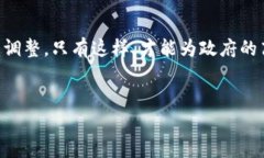 什么是区块链政府监管平台？区块链政府监管平