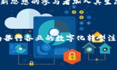 腾讯区块链具体是什么样的在这个快速发展的数