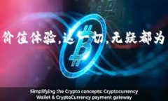 网易的区块链游戏全景探秘在近年来，区块链技