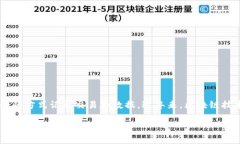 在回答“美国区块链模式是什么模式”之前，我