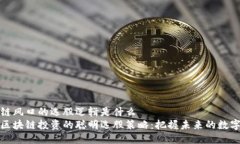 区块链风口的选股逻辑是什么揭示区块链投资的