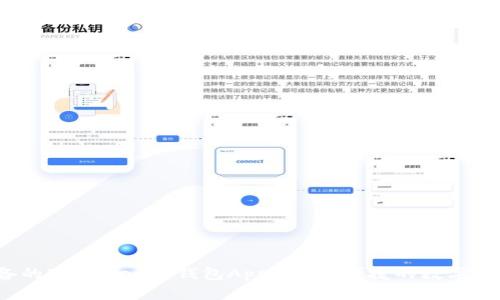  初学者必备的ImToken冷钱包App：安全、便捷的数字资产管理工具