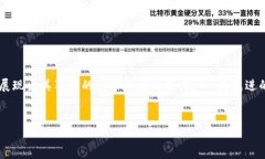区块链技术的进阶探索在当今数字化迅速发展的