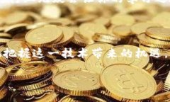 区块链技术在当今数字经济中的影响力不断扩大