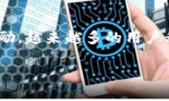 区块链中的验证节点是什么引言在我们这个数字