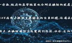 区块链灵魂的定义与意义在讨论区块链技术时，
