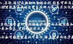 区块链农场是一个融合了区块链技术与农业生产