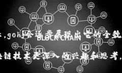 区块链技术近年来逐渐成为众人瞩目的焦点，它