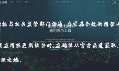 imToken在中国的合规性与安全性分析   imToken, 中国