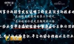 区块链平台漏洞事件是什么是近年来一个备受关
