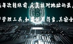 如何处理imToken转账错误：全面指南在加密货币的