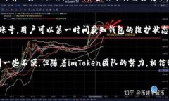 什么是imToken钱包维护？imToken是一款热门的数字货