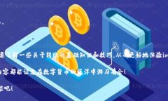 思考一个且的优质  imToken转账到账时间揭秘：如