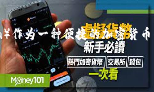 在现代数字时代，加密货币和区块链技术的普及，让很多人开始关注如何安全地管理自己的资产。IM钱包（也称为IM Token或ImToken）作为一种便捷的加密货币钱包，深受用户喜欢。如果你已在使用IM钱包，并想要创建一个第二个地址来管理自己的数字资产，接下来我将详细为你讲解这个过程。

如何在IM钱包中创建第二个地址？
