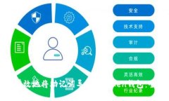 如何安全有效地将助记词导入imToken钱包：全方位