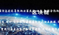 区块链生产场景是一个正在迅速发展的领域，涉