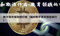 区块链的形状特点：深入探索虚拟世界的结构提