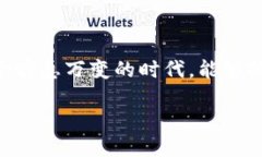 区块链的含义是什么？感受未来科技的脉动区块