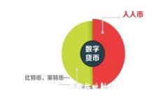 如何在imToken中轻松映射EOS：全面指南