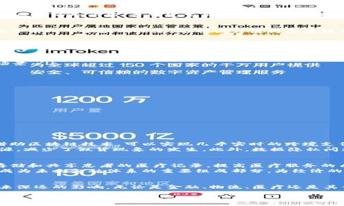 区块链（Blockchain）这一术语由两个部分组成：“区块”和“链”。它们分别代表了这一技术的基本特征，深刻地影响着金融、保险、供应链等多个行业。接下来就让我们深入探讨一下“区块链”这三个字的含义，及其在现代社会中的重要性。

什么是“区块”？
在区块链的世界里，“区块”指的是数据的集合单元。我们可以将其看作是一个封闭的文件夹，里面存储着许多信息，如交易记录、时间戳及前一个区块的哈希值。每当发生新的交易时，这些交易会被打包到一个新的区块中，然后根据一定的算法进行验证。一旦验证完成，这个区块就会被添加到区块链上，永久保存下来。

什么是“链”？
链则是指这些区块是如何相互连接的。当一个区块被创建出来后，它会包含前一个区块的哈希值，从而形成一个链条。这意味着每个区块都依赖于前一个区块的信息，这种设计使得区块链具有不可更改性和安全性。你可以把这个链想象成一本书，每一页（区块）都与前一页紧密相连，缺少任何一页都会使整本书的完整性受到质疑。

区块链的关键特征
区块链技术有几个显著的特点，使其在许多应用中脱颖而出。
ul
    listrong去中心化：/strong区块链不依靠单一的中央机构，而是由网络中的多个节点共同维护。这种模式增强了系统的抗篡改能力和透明度。/li
    listrong透明性：/strong所有在区块链上发生的交易都是公开的，任何人都可以查阅。这个特性使得区块链特别适合需要验证和信誉的场景。/li
    listrong安全性：/strong通过加密技术和共识机制，区块链能有效防止数据被篡改，提高了数据的安全性。/li
    listrong不可篡改性：/strong一旦数据被添加到区块链上，就几乎不可能被修改或删除，这为记录提供了永久性。/li
/ul

区块链的应用优势
区块链不仅仅是比特币的技术基础，它的应用场景几乎遍布生活的各个角落。
ul
    listrong金融行业：/strong区块链可以提高交易速度，降低交易成本，且不需要传统中介的参与，用户可以直接进行点对点交易。/li
    listrong供应链管理：/strong通过区块链技术，企业可以追踪每一个环节的产品信息，从而提高透明度和信任度，快速识别问题。/li
    listrong身份认证：/strong在区块链上存储身份信息，可以减少身份盗窃和伪造的风险。/li
    listrong智能合同：/strong智能合同是一种自动执行的合同，能大大提高合同履行的效率。/li
/ul

相关问题一：区块链技术如何改变我们的生活？
区块链技术正在以不同的方式改变着我们的生活，首先在金融领域，传统的银行和支付系统由于区块链的崛起，面临着前所未有的挑战。人们借助区块链技术，可以实现几乎实时的跨境支付，这一点在国际贸易中尤为重要。
在日常生活中，我们可以用区块链技术进行更安全的在线购物。例如，通过区块链平台购买商品时，消费者可以验证产品的真伪、生产日期和来源，减少了假货现象的发生。此外，数据隐私问题也逐渐被提出。在区块链的支持下，用户能够更好地掌握自己的个人数据，更加安全地控制信息的共享。

相关问题二：区块链的未来如何？
展望未来，区块链技术的应用场景将会越来越广泛，许多行业都在积极探索进行转型升级。比如在医疗健康方面，利用区块链技术能够安全地存储和共享患者的医疗记录，提高医疗服务的质量和安全性。
在数字版权方面，区块链能够帮助艺术家和创作者更好地维护自己的版权，减少剽窃事件的发生。同时，随着数字货币的不断发展，区块链也将成为未来金融体系的重要组成部分，为经济的数字化转型提供强有力的支持。

结语
区块链这三个字象征着一个新时代的到来，代表了去中心化、透明、安全和不可篡改的特点。随着技术的不断发展，相信区块链将在更多领域带来深远的影响。无论是金融、物流、医疗还是其他行业，都将有各自的场景来利用这一技术，提高效率，增强信任。在这个快速发展的数码时代，我们每个人都可能会成为区块链革命的参与者。

区块链：透明、安全、去中心化的未来技术