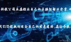 区块链技术在近年来得到了广泛的关注，尤其是