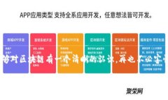 区块链是什么？区块链这个词在近年来常常出现