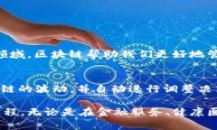 diaoti区块链技术的九个真实应用案例分析/diaoti区