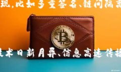 区块链技术理念的深入解读区块链技术，作为一