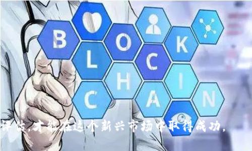 区块链首码，听上去可能有点晦涩，但它实际上是一个与区块链技术息息相关的概念。为了让你更加明白这个话题，我会从几个方面来介绍这个概念。

什么是区块链首码？
在区块链世界里，