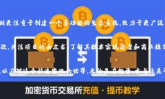 什么是CNT区块链？在数字货币和区块链技术迅速