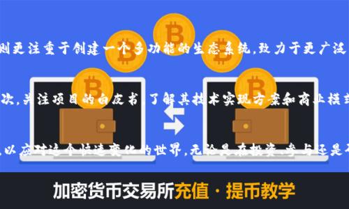 什么是CNT区块链？
在数字货币和区块链技术迅速发展的今天，CNT区块链作为一个新兴的概念逐渐引起了更多人的关注。那么，CNT区块链究竟是什么呢？这是一种基于区块链技术的系统，旨在提供更高效、安全的数字资产管理与交易方式。CNT是“Cryptocurrency Network Token”的缩写，这样的技术背后包含了许多先进的理念和功能，让我们进一步探讨。

CNT区块链的基本特征
CNT区块链与传统的区块链系统相比，具有一些独特的特征。首先，它采用了去中心化的网络架构。与许多中心化的系统不同，CNT区块链将所有参与者的节点连接在一起，使得每个用户都可以平等参与到网络的运行中来。这种设计不仅提高了系统的透明度，也增加了安全性，因为不容易受到单点故障的影响。

其次，CNT区块链通常引入了智能合约的概念。智能合约是一种自执行的合同，其条款直接写入代码中。当满足特定条件时，合约会自动执行，从而减少了人为干预的可能性。这种特点极大地提高了交易的效率和安全性。

CNT区块链的应用场景
CNT区块链的应用场景非常广泛。从金融领域到供应链管理，再到数字身份验证，几乎每个行业都可以借助 CNT 区块链来提高效率、降低成本。

例如，在金融领域，CNT区块链可以简化跨境支付流程，减少中介机构的手续费，提升资金流转的速度。在供应链管理中，利用 CNT 区块链，可以追踪产品的来源，确保产品的真实性和安全性，增加消费者的信任。在数字身份验证方面，CNT区块链能够让用户安全地存储和管理自己的个人信息，降低身份盗用的风险。

为什么选择CNT区块链?
随着越来越多的企业和组织开始了解和应用 CNT 区块链，选择这种技术的原因也是多种多样的。首先是安全性。由于去中心化的特性，CNT区块链相对于传统的中心化数据库，更加安全，数据不容易被篡改。

其次是透明度和可追溯性。在 CNT 区块链上，所有交易纪录都是公开的，任何人都可以查看，这就大大提高了信任度。此外，所有交易都可以被追踪，确保数据的真实性和完整性。

如何参与CNT区块链
很多人可能对如何参与 CNT 区块链感到困惑。其实，参与的方式有很多，例如投资 CNT 代币、参与项目开发或直接在 CNT 区块链上进行交易。对于普通用户而言，可以通过数字钱包来存储和管理 CNT 代币，甚至参与去中心化金融 (DeFi) 的各种活动。

CNT区块链的未来展望
未来，随着区块链技术的不断进步和推广，我们可以预见 CNT 区块链将在许多领域发挥越来越重要的作用。无论是金融服务、供应链管理，还是数字身份验证，CNT 都能为传统行业带来变革性的影响。

此外，伴随着技术的进步，CNT 区块链的可扩展性和速度也将不断提升，这将使其更加适应全球业务的需求。我们可以期待在不久的将来，CNT 区块链将会渗透到我们生活的方方面面，改变我们开展业务、管理资产、甚至人际交往的方式。

相关问题探讨

h41. CNT区块链与其他区块链有什么不同？/h4
CNT区块链和其他主流区块链（如比特币、以太坊等）的主要区别在于其设计目标和应用重点。一般来说，许多传统区块链主要专注于数字货币的交易，而CNT区块链则更注重于创建一个多功能的生态系统，致力于更广泛的应用场景。不仅包括全球交易，还涉及智能合约、去中心化应用等多个方面。简单来说，CNT区块链关注的是如何将区块链的优势最大化，以适应市场的多样化需求。

h42. 如何评估CNT区块链的项目可靠性？/h4
评估一个CNT区块链项目的可靠性并不是一件容易的事，但可以从以下几个方面入手。首先要查看团队背景，团队的专业性和项目经验往往能够反映项目的潜力；其次，关注项目的白皮书，了解其技术实现方案和商业模式；最后，可以通过社区的反馈和市场口碑来进一步验证项目的可靠性。总的来说，进行全面而深入的调研将帮助你做出更明智的选择。

结论
总之，CNT区块链作为一种新型技术，带来了无限的可能性和机遇。在未来的科技浪潮中，它将会对我们的生活产生深远的影响。我们作为个体，也应积极探索和学习，以应对这个快速变化的世界。无论是在投资、参与还是研究 CNT 区块链，我们都需要保持开放的态度，跟挥科技的步伐，迎接未来的挑战与机遇。

深入理解CNT区块链：安全、高效的未来数字资产管理解决方案