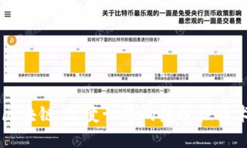 区块链：改变世界的颠覆性技术