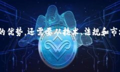 区块链模型的基本概念在数字经济快速发展的今