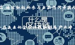 MGK区块链：引领未来的金融科技在现代科技飞速