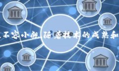 什么是区块链的RBC？提到区块链，很多人首先会