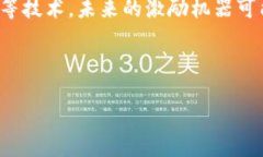 什么是区块链激励机器？区块链激励机器，顾名