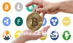 如何在ImToken上轻松添加USDT