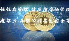 防疫区块链到底是什么近年来，区块链技术的发