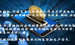 区块链是一种分布式账本技术，最初是为比特币
