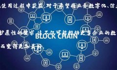 什么是HOB区块链？在现代科技发展的浪潮中，区