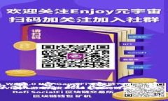 区块链技术的最高风险及其影响因素详解