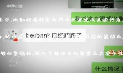 什么是区块链术语“配币”？在区块链的世界中