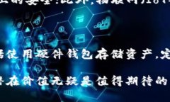 区块链技术近年来迅速发展，带来了许多创新和