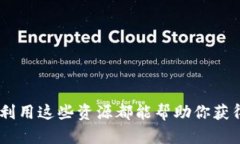 区块链技术的兴起为许多行业带来了颠覆性的变