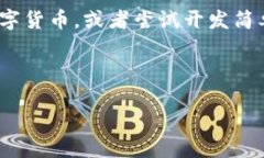 区块链技术到底是什么？区块链技术近年来在科