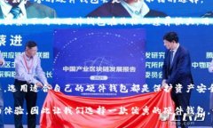 解析imToken硬件钱包与Token的安全与便利性imToken