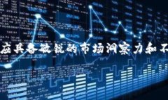 区块链应用管理师是什么随着区块链技术的快速