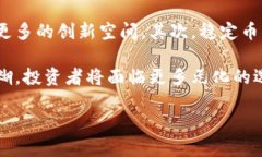 区块链中的货币基金是什么？在当今的金融科技