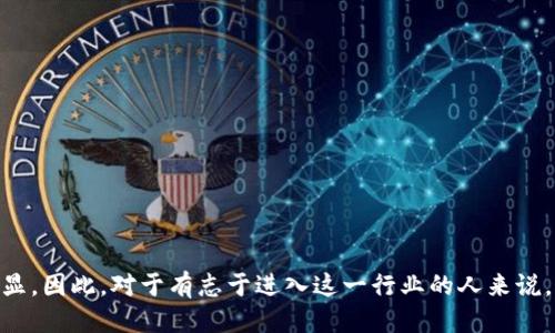    区块链产品经理：探索未来科技的引领者  / 

 guanjianci  区块链, 产品经理, 未来科技, 创新  /guanjianci 

### 区块链产品经理的职位概述

随着区块链技术的迅猛发展，越来越多的企业开始意识到这一新兴技术带来的巨大利益。在这种背景下，区块链产品经理这一职业应运而生，成为科技行业中的一颗璀璨新星。那么，区块链产品经理到底是一种怎样的职位？

区块链产品经理，顾名思义，主要负责区块链相关产品的规划、开发和管理。与传统产品经理的角色相似，他们需要统筹各方资源，协调开发团队与市场需求，确保最终交付的产品能够满足用户需求，并具有足够的市场竞争力。然而，由于区块链的独特性，区块链产品经理的工作内容在某种程度上更具挑战性。

### 区块链是什么？

在深入了解区块链产品经理的角色之前，我们有必要先讨论一下区块链技术。区块链是一种去中心化的分布式账本技术，通过密码学保护数据不被篡改。由于其透明性、不可篡改性和去中心化的特点，区块链在诸如金融、医疗、供应链等多个领域展现出巨大的潜力。

区块链的基本概念可以用一个比喻来形象化：想象一下，一本厚厚的账本，每一页都是一个交易记录。这个账本不仅仅是存放在某一台电脑上，而是分布在全球无数电脑之中。每当有人试图篡改某个交易记录，全世界的账本同时更新，迅速发现并阻止这种行为。这就是区块链的神奇之处。

### 区块链产品经理的职责

区块链产品经理不仅需要具备优秀的产品管理技能，还需对区块链技术有深刻的理解。他们的具体职责可能包括：

1. **市场研究和需求分析**：了解目标市场及用户需求，以确定新产品的方向。
2. **产品规划与设计**：根据需求分析，协同设计团队制定产品的功能特点。
3. **项目管理**：负责项目的进度追踪、资源调配、团队沟通等，确保产品按时上线。
4. **产品推广与用户反馈收集**：发布产品后，借助用户反馈不断和迭代产品。
5. **技术协调**：与开发团队紧密合作，确保开发过程的顺利进行，同时处理技术上的难题。
   
由于区块链技术的复杂性，产品经理需不断学习新技术与行业动态，以便更好地为用户提供服务。

### 区块链产品经理需要的技能

成为一名优秀的区块链产品经理并不是一件易事，以下几种技能是必不可少的：

1. **技术理解能力**：要对区块链的运作原理及相关技术有一定的了解，如智能合约、共识机制等。
2. **产品管理经验**：熟悉产品生命周期的每个环节，包括市场调研、产品规划、项目管理和用户反馈。
3. **沟通与协调能力**：在多方利益相关者中进行有效沟通，能够调动各方资源，确保项目顺利推进。
4. **商业敏锐度**：迅速洞察市场变化与用户需求，以便及时调整产品策略。
5. **团队合作精神**：善于与开发者、设计师、市场人员等团队成员协作，形成合力。

### 区块链产品经理的职业发展前景

区块链领域正处于快速发展之中，优秀的区块链产品经理在市场上的需求量持续上升。未来，随着更多企业加入这一技术浪潮，相关岗位也将不断增多。这无疑为区块链产品经理提供了丰富的职业发展机会。

1. **纵深发展**：在产品经理这一岗位上积累经验后，可以向更高层管理职位迈进，如产品总监甚至首席产品官（CPO）。
2. **跨界转型**：具备区块链产品经验的人才，未来可以向其他领域转型，如金融科技、人工智能等。
3. **创业机会**：由于区块链的技术门槛较高，掌握该领域知识的人才创业之路更加广阔。
4. **专业讲师或顾问**：在区块链行业积累了一定声誉后，可以转型为行业顾问或教育工作者，分享自己的知识与经验。

### 相关问题探讨

在这一职业的背景下，读者或许会产生一些相关问题。以下是两个常见问题及其详细解答：

#### 问题一：区块链产品经理和普通产品经理的区别是什么？

区块链产品经理与普通产品经理在职能上有一些相似之处，但二者之间的差别主要体现在以下几点：

1. **技术背景**：区块链产品经理需要对区块链技术本身有深入理解，而普通产品经理则可能不需要具备如此专业的技术背景。
2. **市场需求**：由于区块链技术仍在发展中，区块链产品经理需要不断适应快速变化的市场环境和用户需求，而普通产品经理的市场相对成熟。
3. **项目复杂性**：区块链项目往往涉及多个方面的协调工作，如法律法规、技术支持等，整体复杂度较高。

总之，区块链产品经理不仅需要传统产品经理的基本技能，还需具备对区块链技术的深入理解与应用能力。

#### 问题二：如何成为一名成功的区块链产品经理？

想要成为一名成功的区块链产品经理，首先应当明确以下几点：

1. **学习区块链知识**：你可以通过参加课程、线上培训、阅读专业书籍等方式深入了解区块链技术，掌握基础知识。
2. **积累产品管理经验**：从基础的产品管理岗位做起，逐渐承担项目的规划和管理工作，积累经验。
3. **建立行业人脉**：参加行业会议、交流活动，结识相关领域的从业者，了解行业动态和资源。
4. **持续学习与更新**：区块链领域发展迅速，需时刻关注新技术、新机会以及市场趋势，动态调整自己的知识储备和技能结构。

通过不断学习和实践，可以让你在这个不断进化的领域中立于不败之地。

### 结论

区块链产品经理这一职位，坏离其说是一个充满挑战和机遇的角色。随着区块链技术的普及，产品经理在此领域的重要性将愈发凸显。因此，对于有志于进入这一行业的人来说，理解这一角色的多维度，以及不断提升自身技能，都是至关重要的。希望这篇文章能为你在职业探索的路上提供一些启发和帮助。